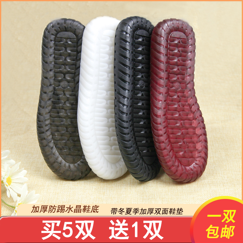 买5送1 升级新款手工钩线鞋底防踢透明水晶底防滑耐磨柔软拖鞋底