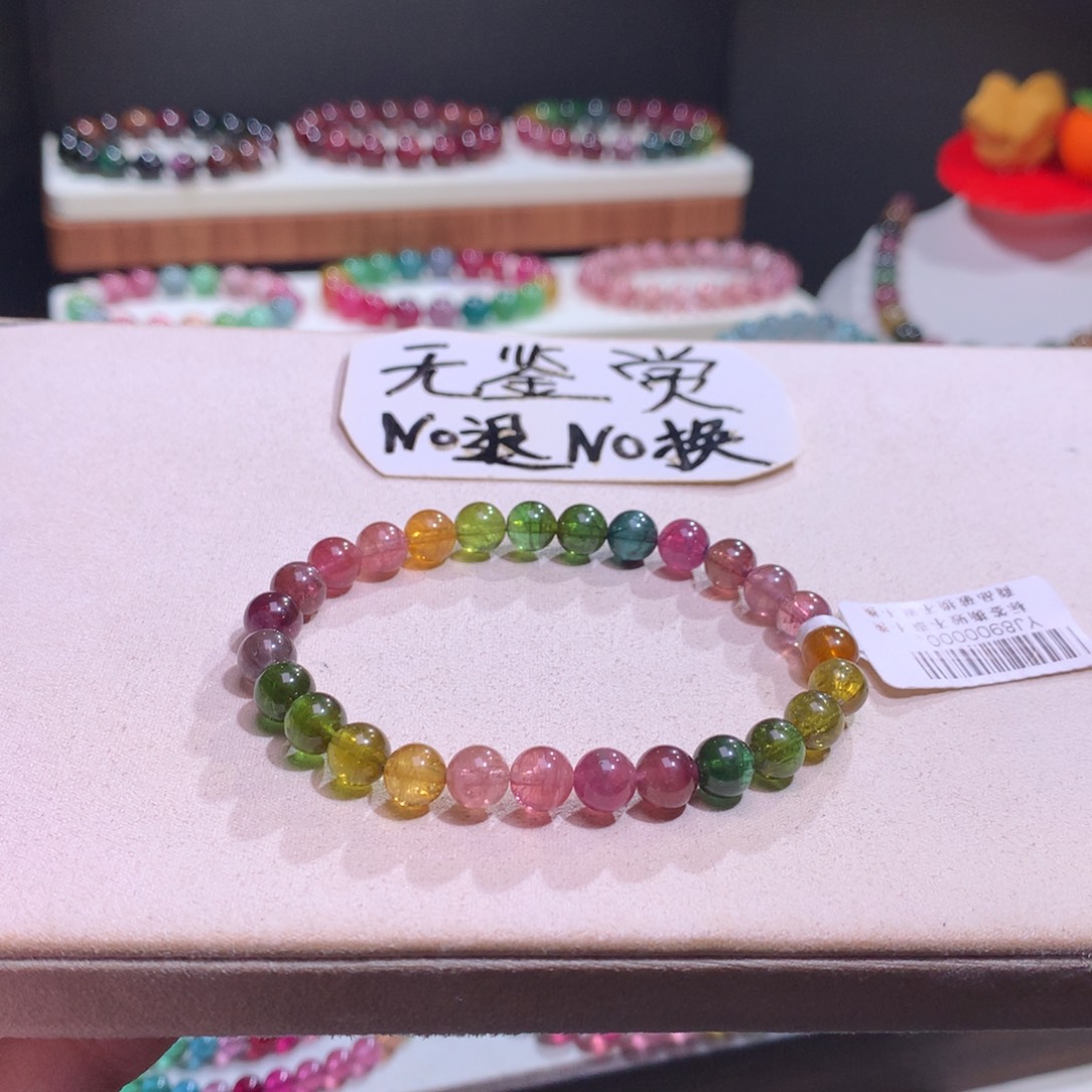 手链未镶嵌碧玺不退换