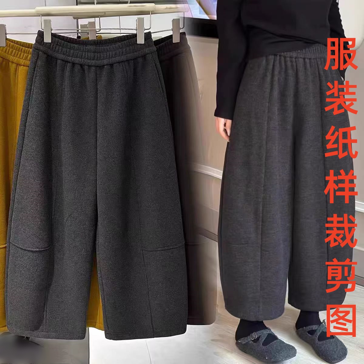 服装纸样裁剪图女士宽松加绒九分花苞裤样板图diy1:1设计制作