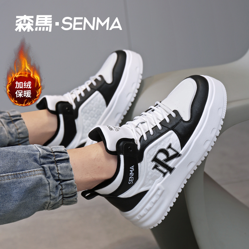 SENMA/森马2025冬季加绒加厚防滑休闲鞋厚底增高保暖舒适运动板鞋