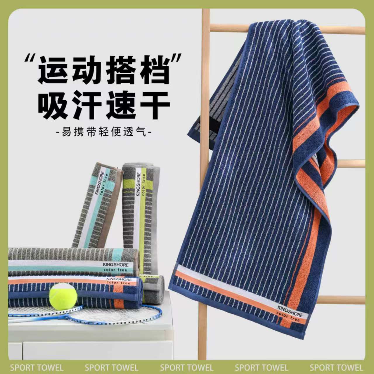 KING SHORE/金号加大加厚纯棉毛巾120*35cm吸水柔软亲肤运动巾