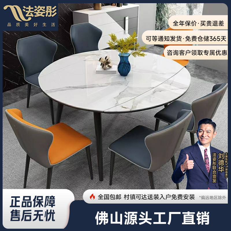 法姿彤919岩板餐桌椅组合家用现代极简伸缩意式折叠饭桌可变圆桌