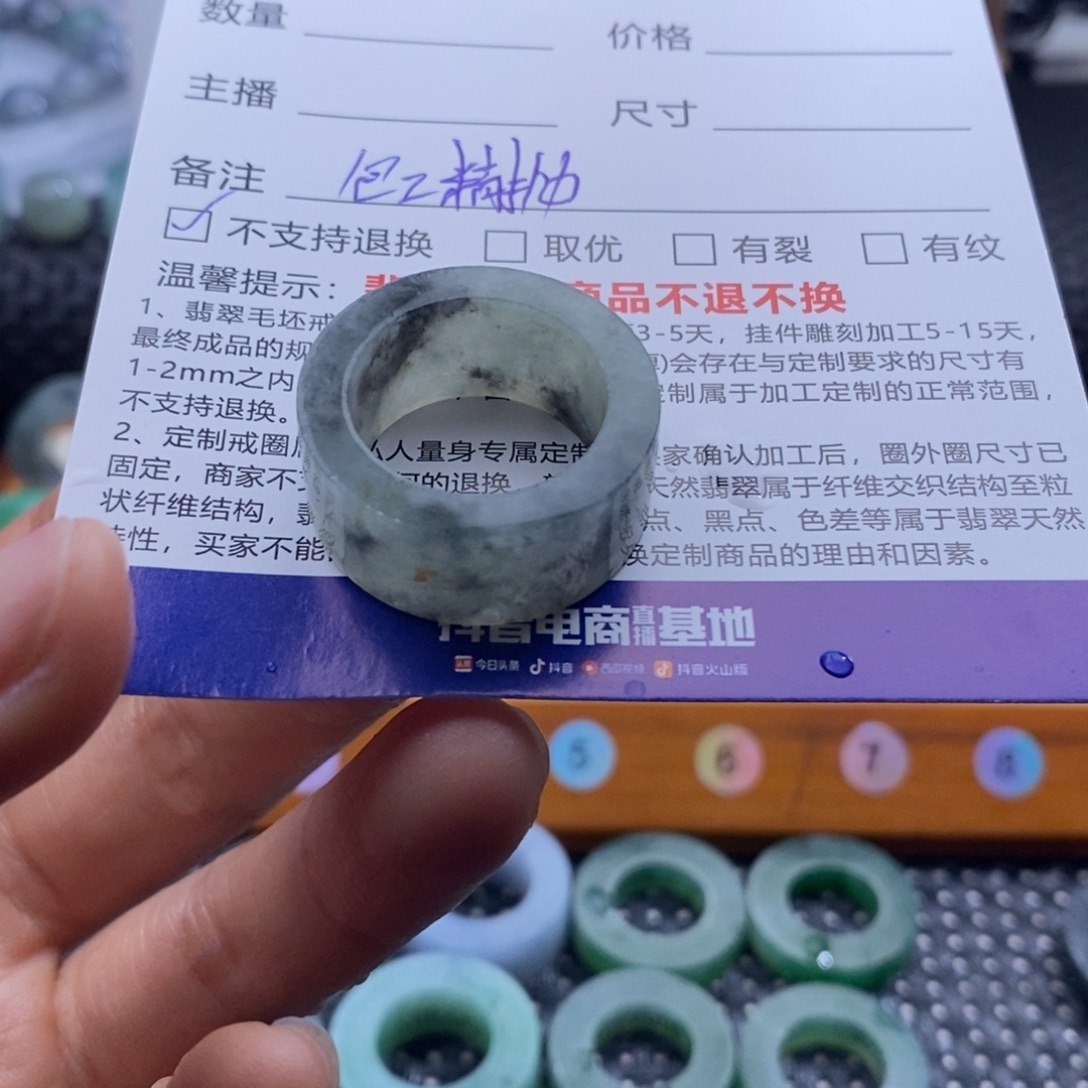 熟***極定制翡翠未镶嵌戒指