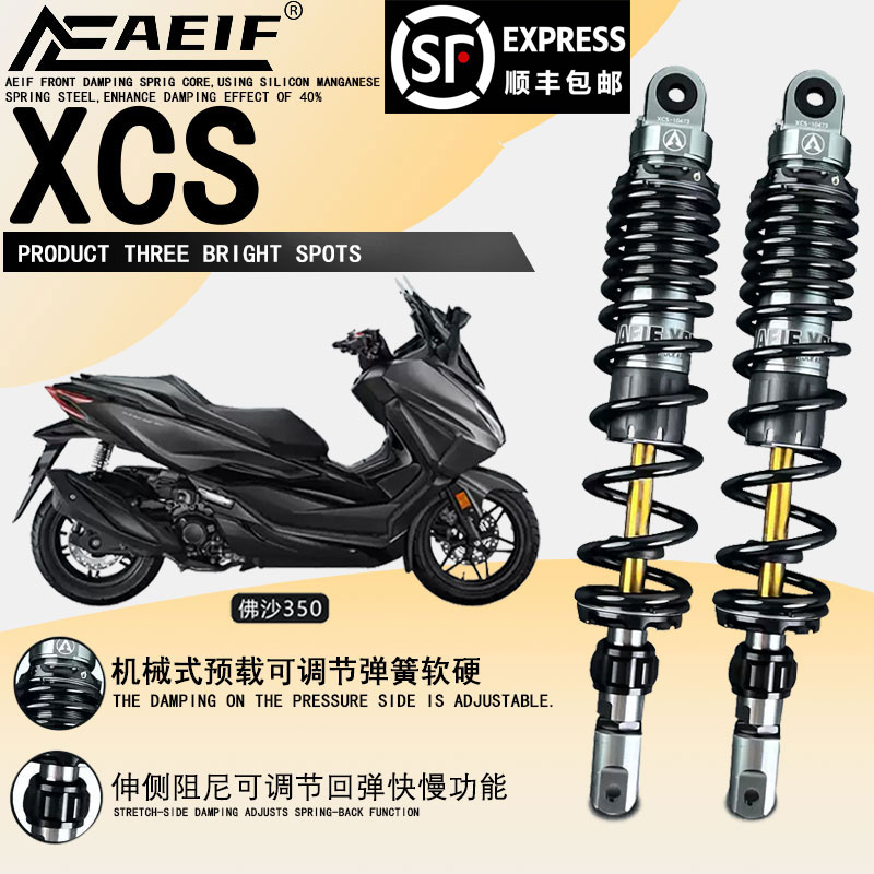 阿尔法XCS后减震器改装无极SR250GT 九妹 巡弋300/400 佛沙 鸿250