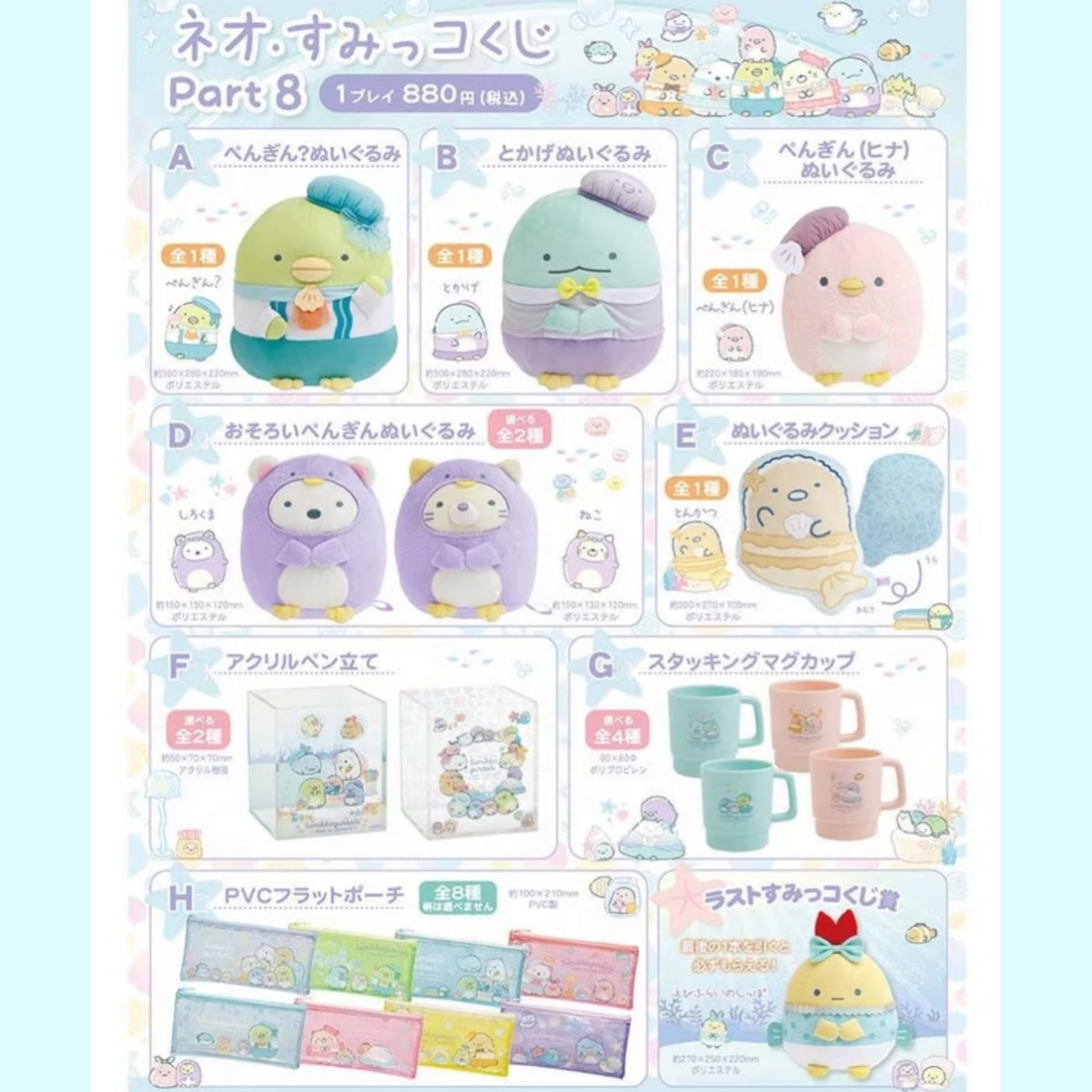 【角落生物】~prat8·海洋系列粉色小企鹅绿鹅（代拆）