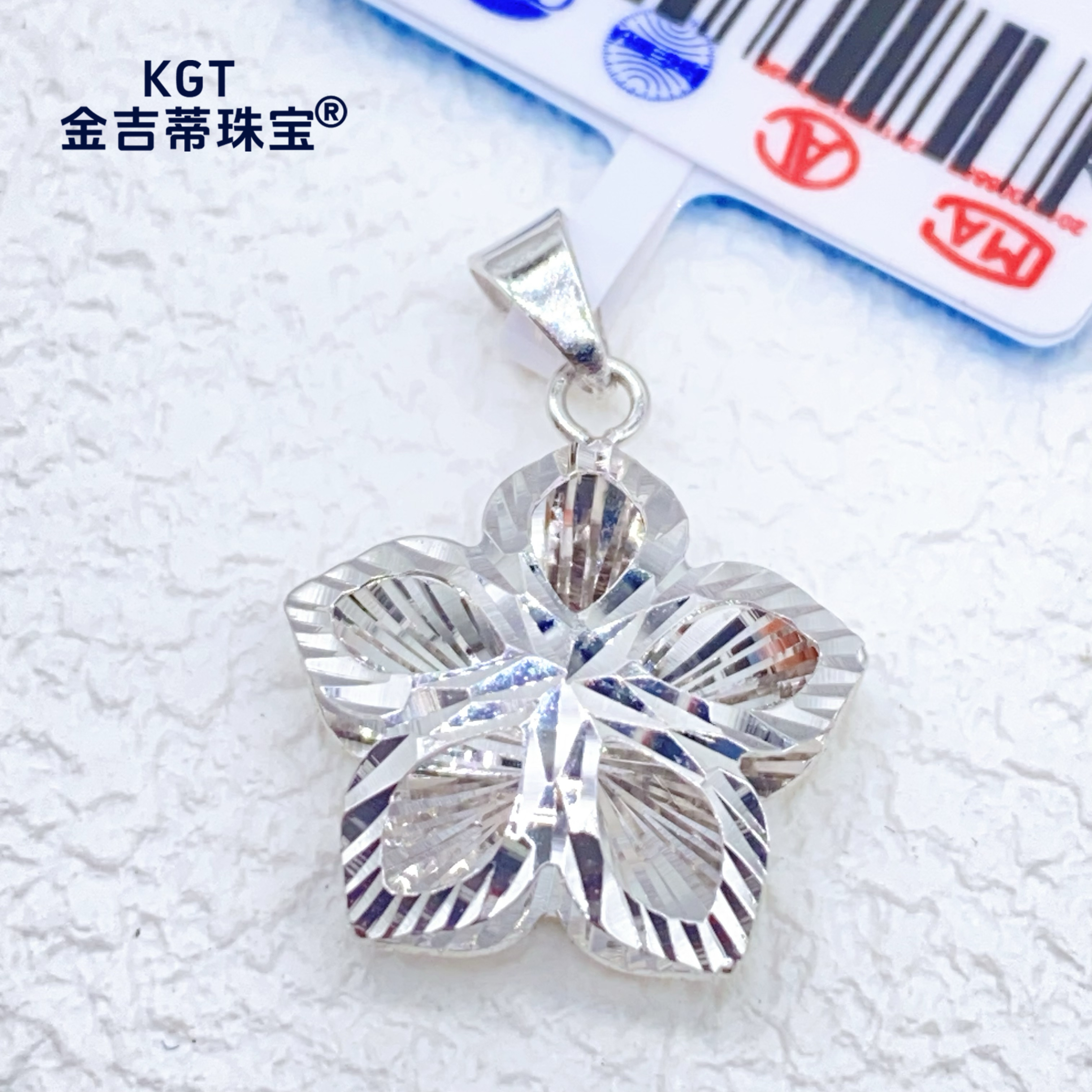 铂金Pt950 车花镂空花朵吊坠
