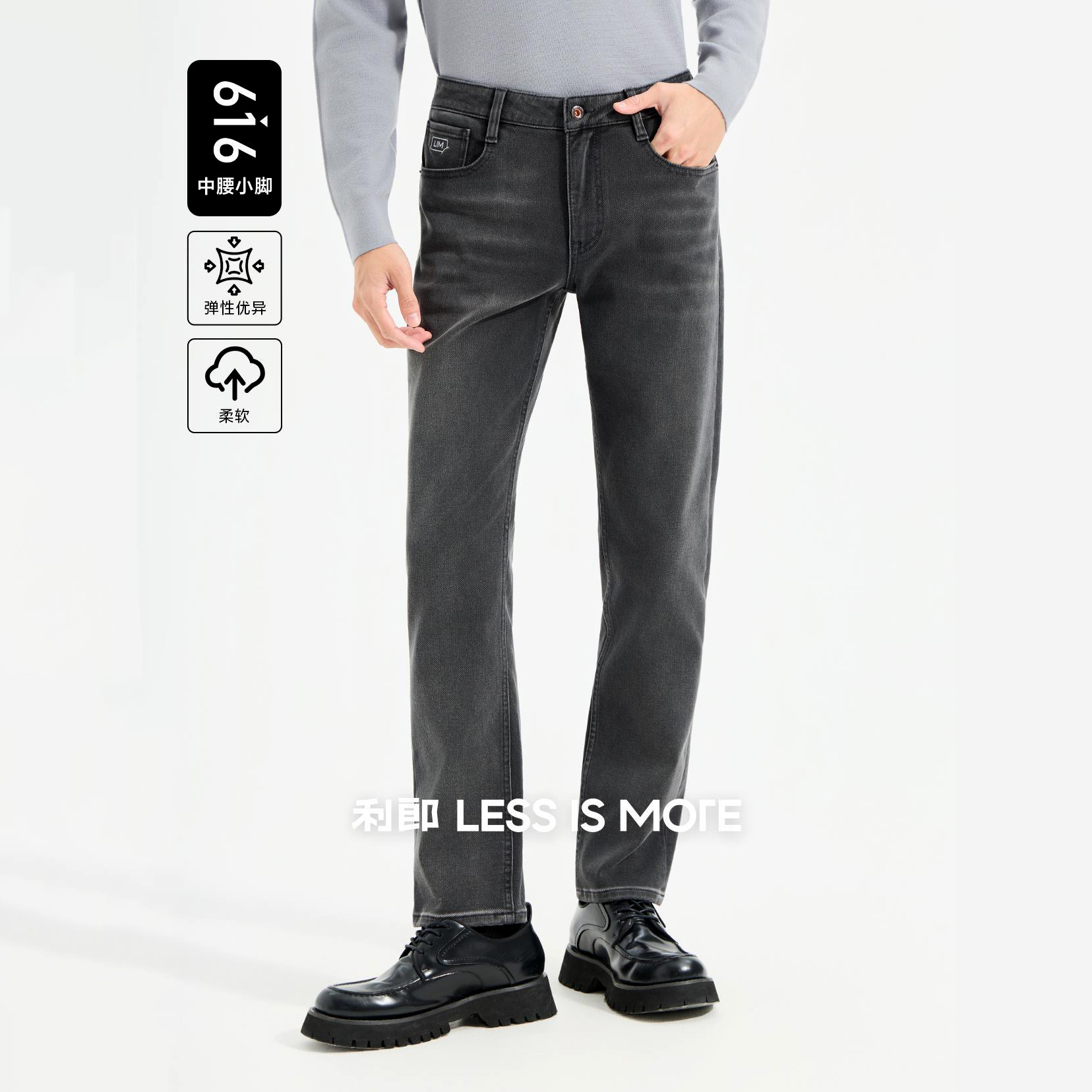 利郎【零碳天丝】男士秋冬商务休闲中腰小脚牛仔裤弹力修身保暖男款