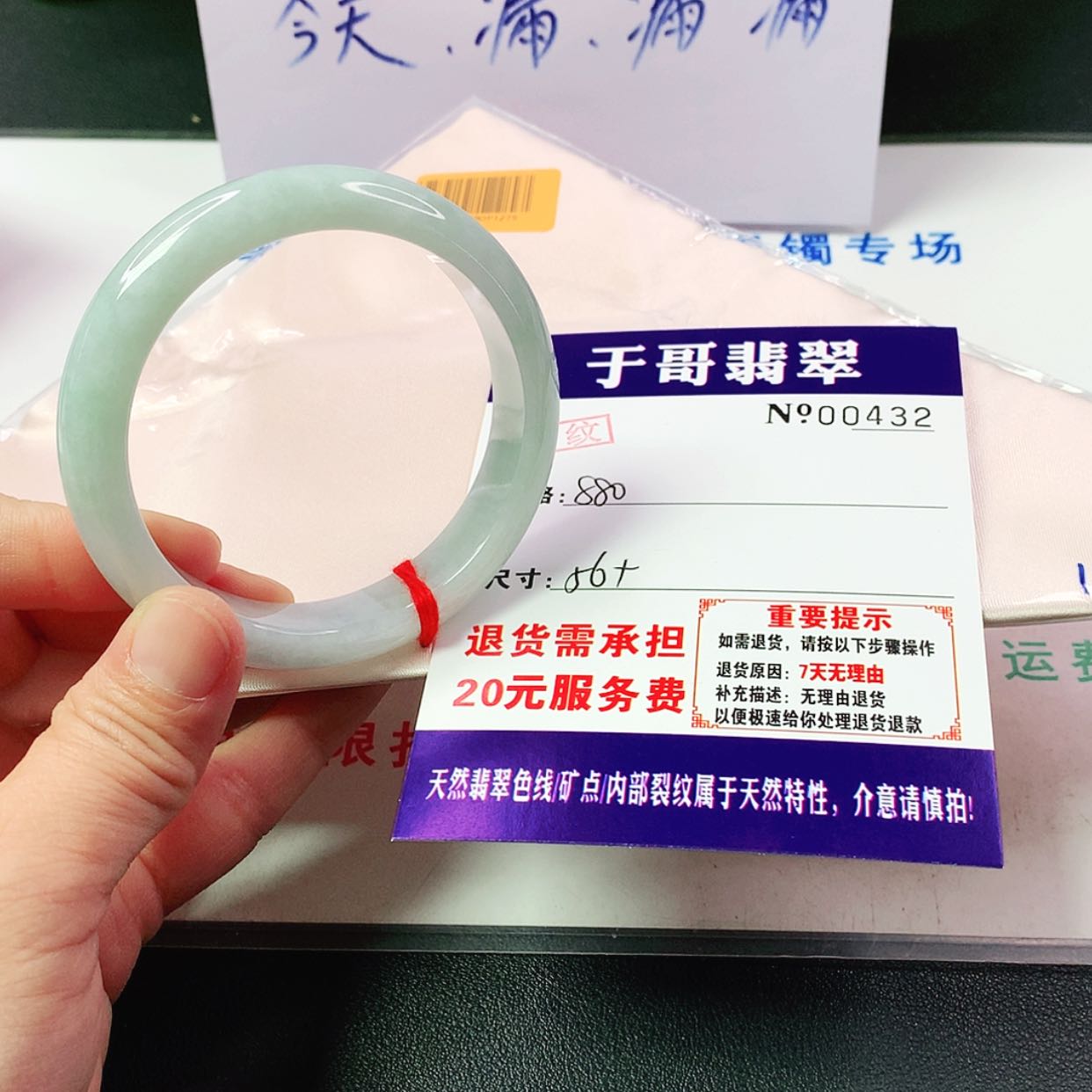 【闪购商品】翡翠手镯未镶嵌432…………