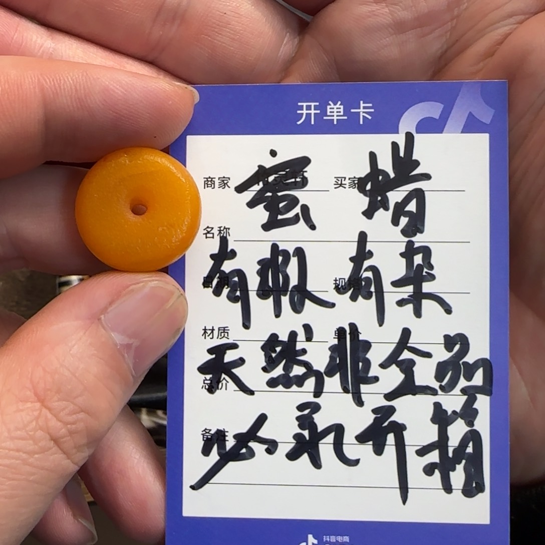 蜜蜡珠宝奇石未镶嵌