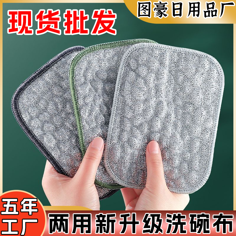 棉纱双面洗碗布不沾油刷碗锅海绵百洁布多功能家用厨房清洁洗碗布