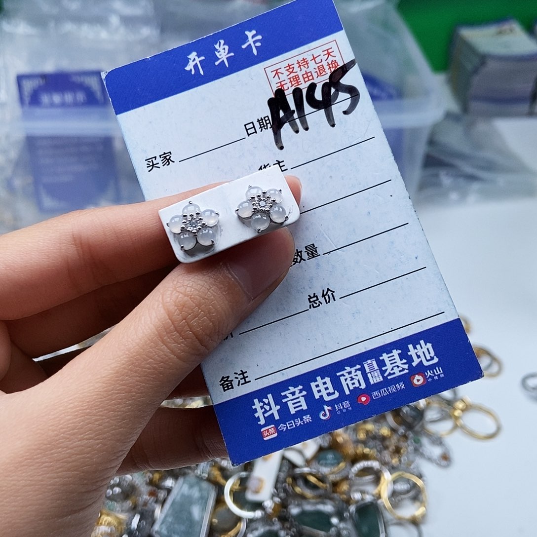 翡翠未镶嵌戒指耳钉
