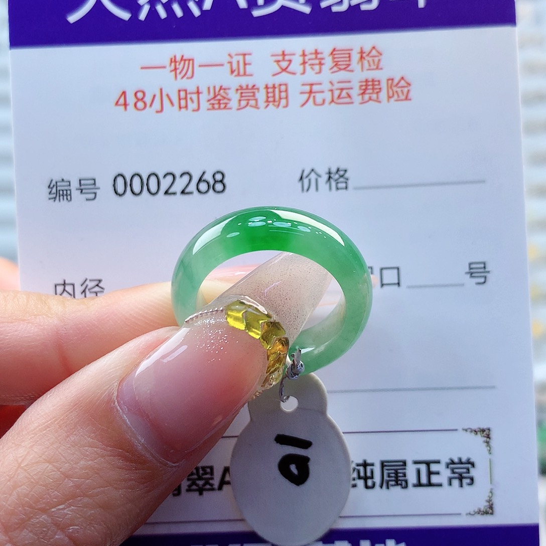 翡翠戒指未镶嵌缅甸