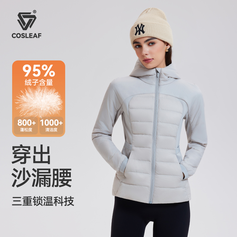 【Lu家小蛮腰】【95%鹅绒】down系列三防修身羽绒服保暖防水运动羽绒