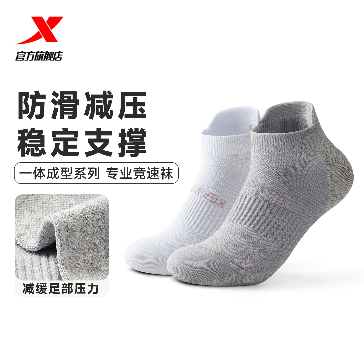 两双装丨特步跑步袜女士2025新款春秋季防滑健身短袜透气运动袜子