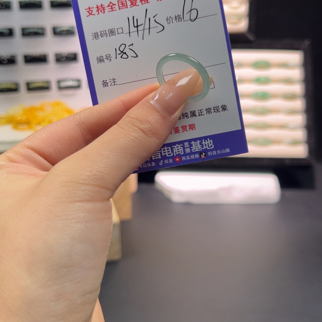 翡翠未镶嵌戒指185