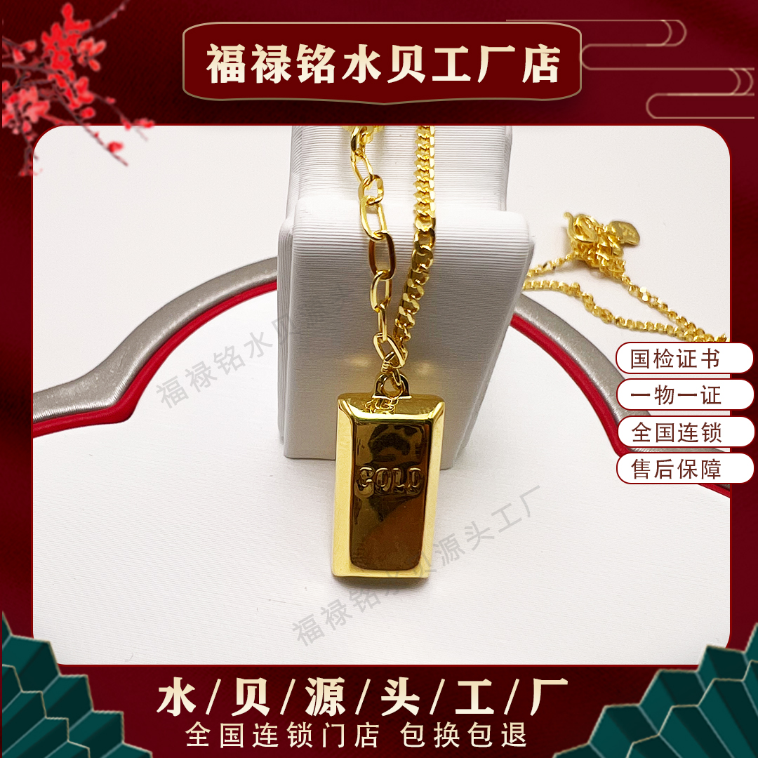 坠链均足银 爆富小金条女款足银999百搭时尚吊坠