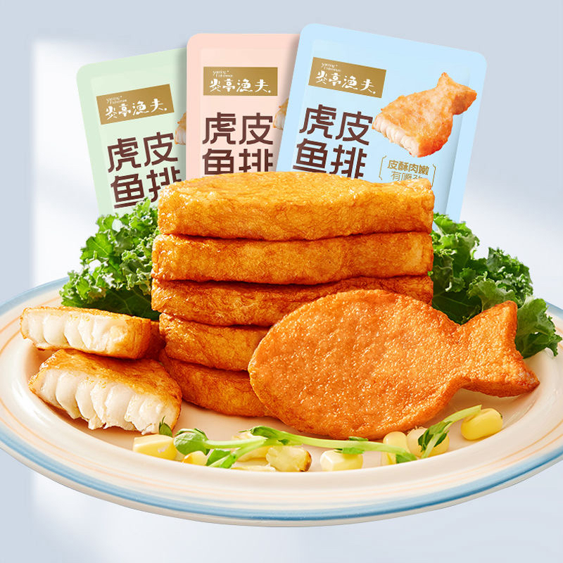 【鱼排】4个麻麻换一包 四种口味混发