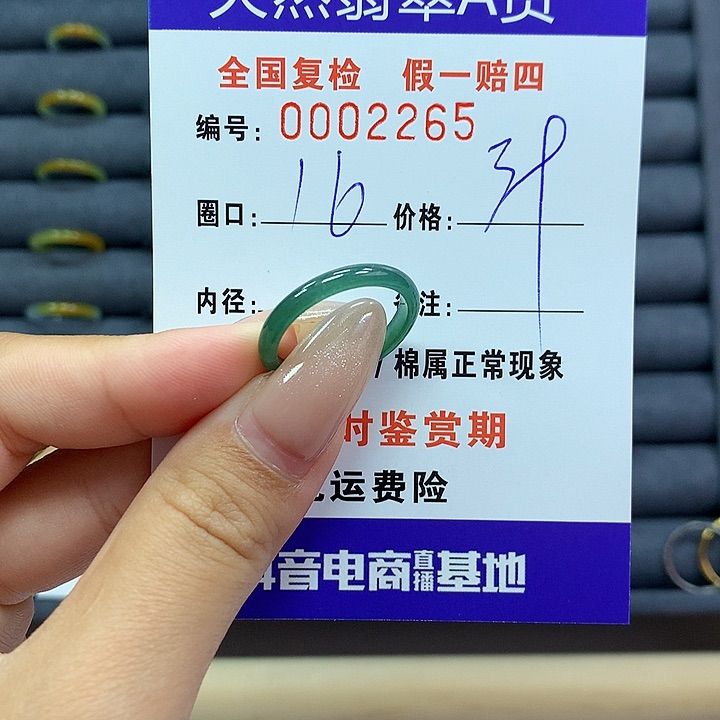 翡翠戒指未镶嵌      2262