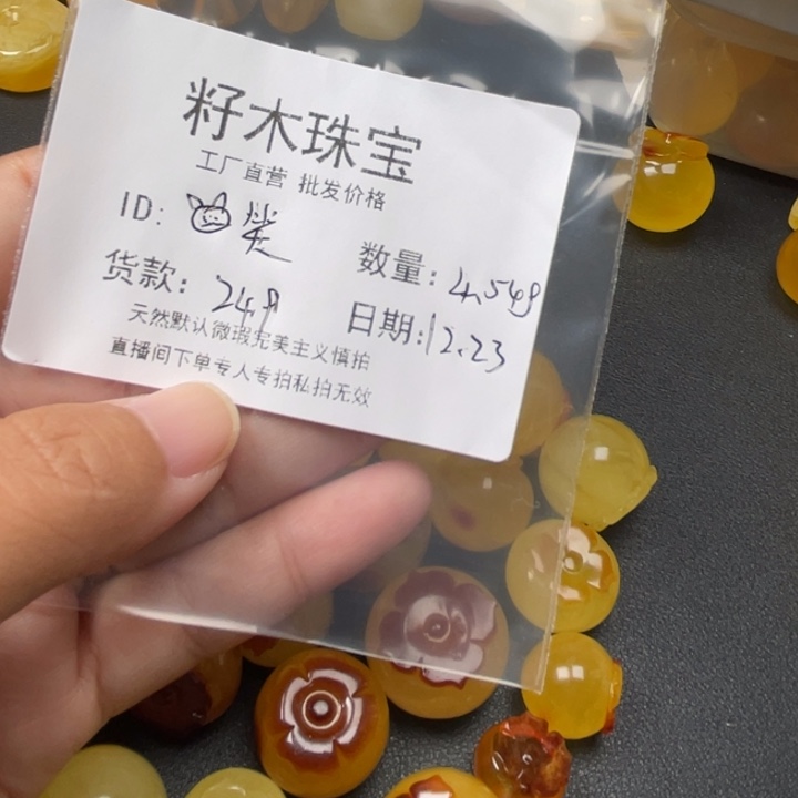 *****琥珀未镶嵌裸石蜜蜡补价