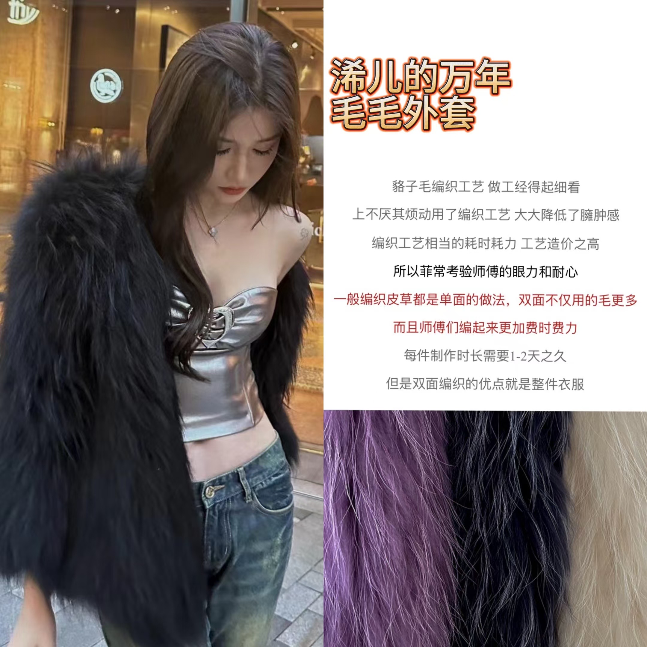 （浠儿姐姐专属)今年罪爱的乌梅紫酱暖冬必备纯手工双面貉子毛编织