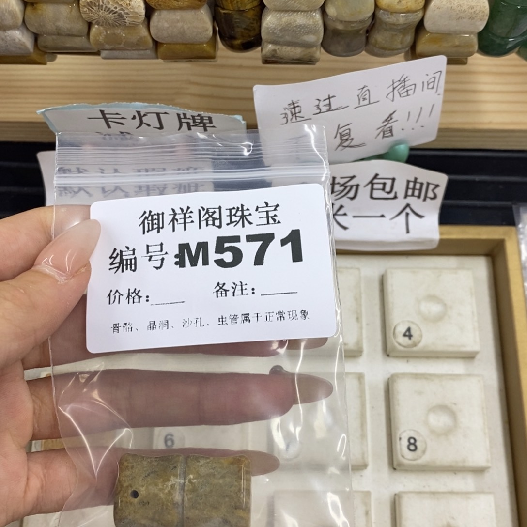 硅化珊瑚合金戒指树**兔
