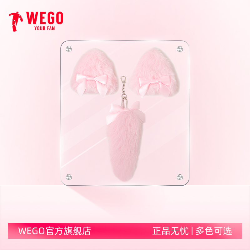WEGOHARAJUKU猫耳朵DIY挂件包包配件