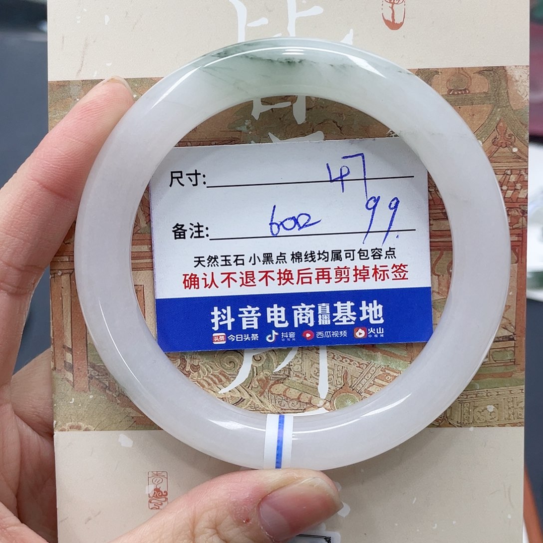 石英质玉未镶嵌手镯