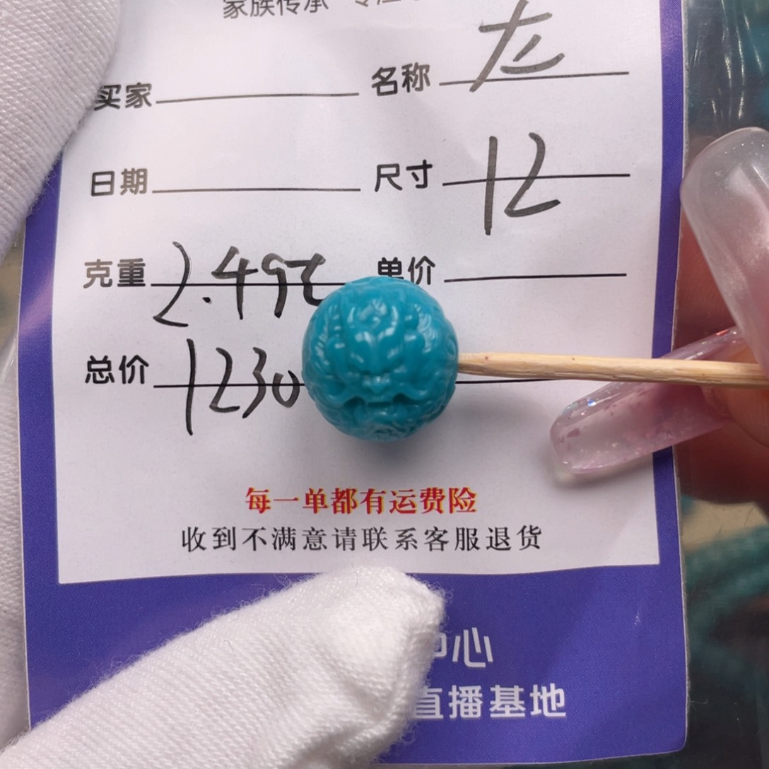 绿松石配饰未镶嵌