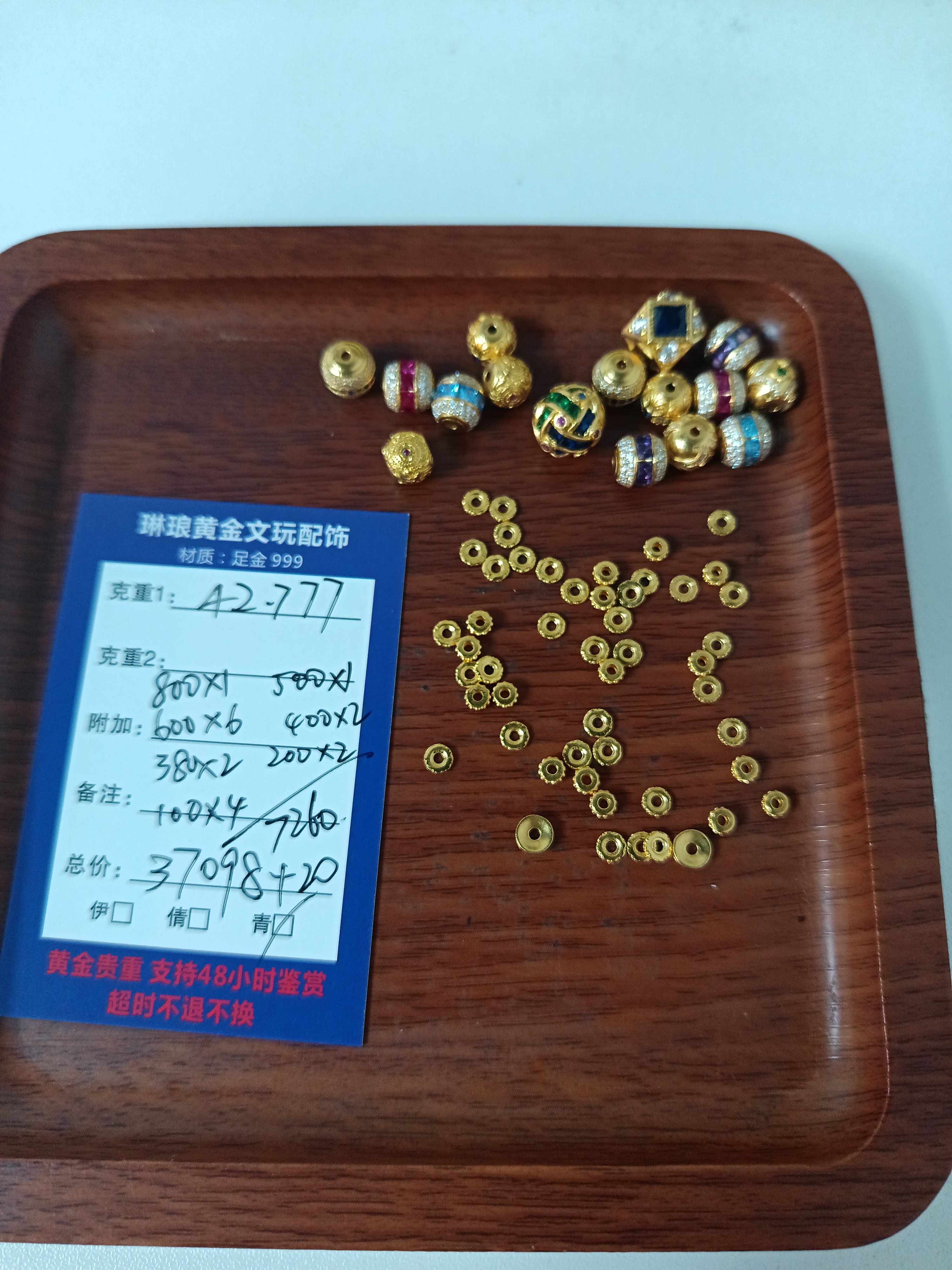 琳琅黄金足金配饰，直播间专属链接