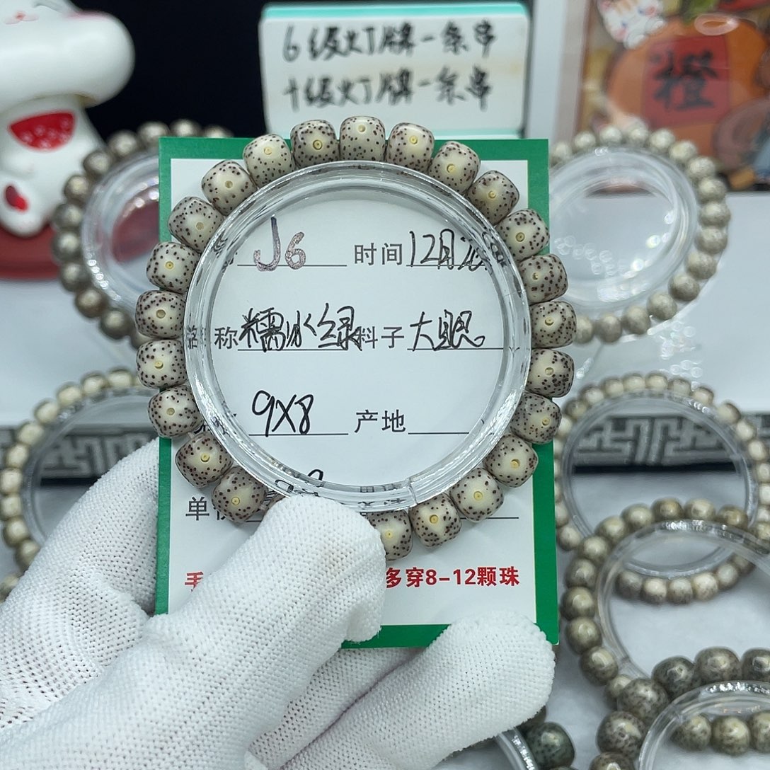 星月菩提手串J6糯冰绿大眼