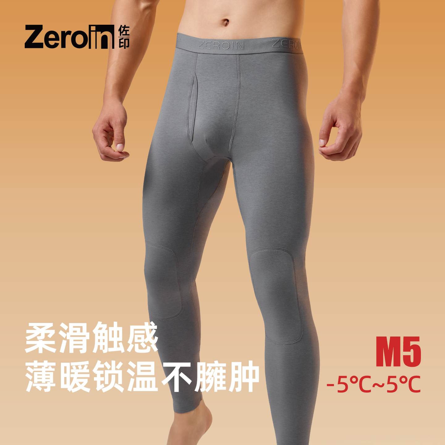 【护膝贴片】佐印秋裤男打底裤秋冬季男士保暖裤衬裤莱赛尔热感裤