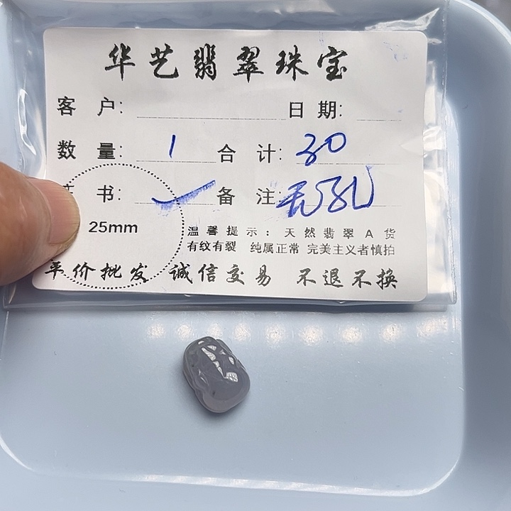 翡翠颈饰未镶嵌天然翡翠吊坠