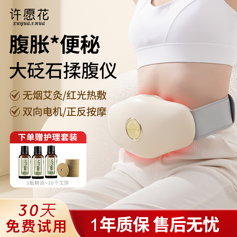 砭石揉腹按摩仪砭石电动揉肚子神器按摩器小悬壶全自动艾灸热敷