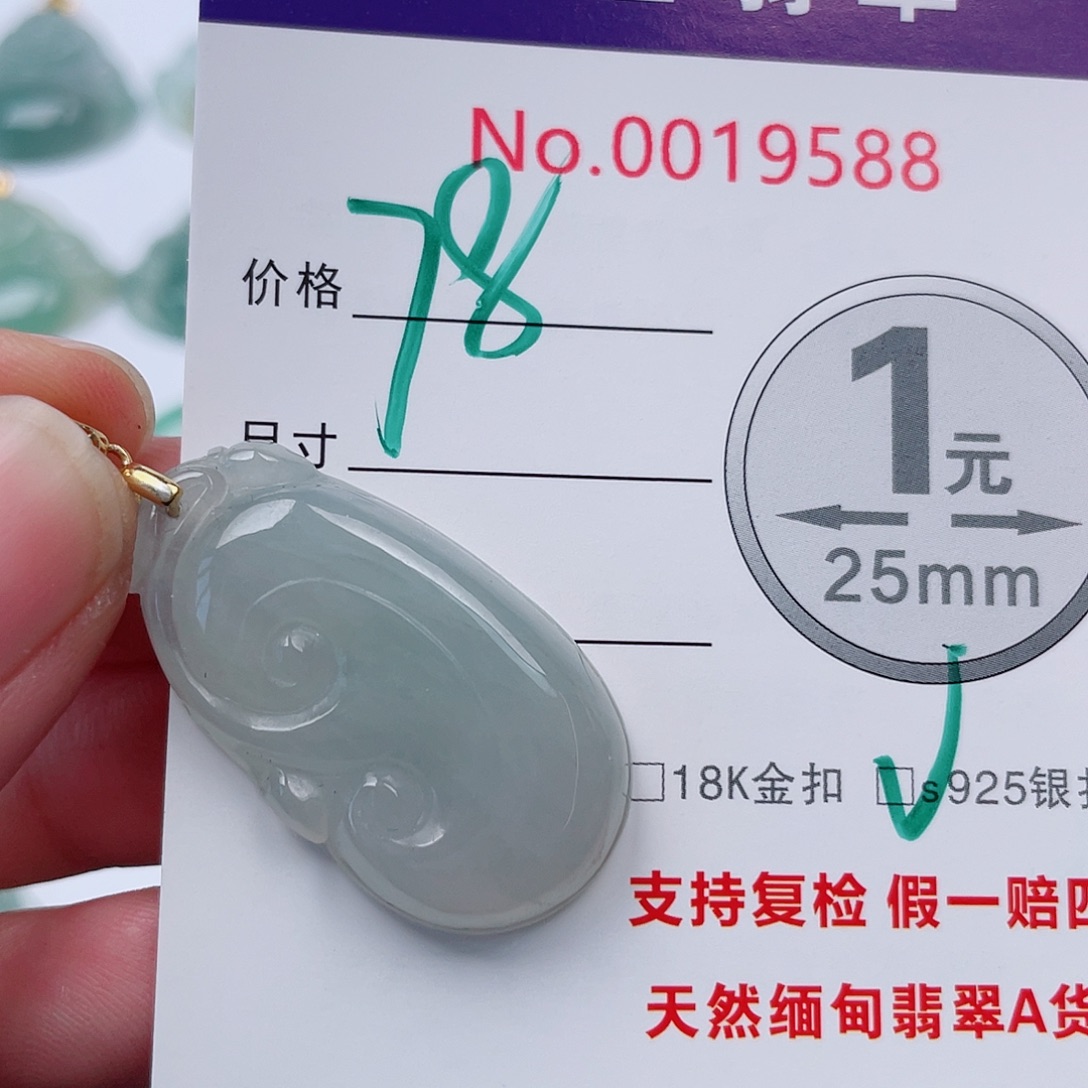 翡翠未镶嵌吊坠(不含链)