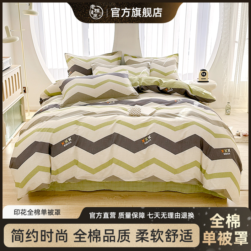 纯棉被套单件双人180x200x230单人1.5m学生宿舍100全棉被芯被罩夏