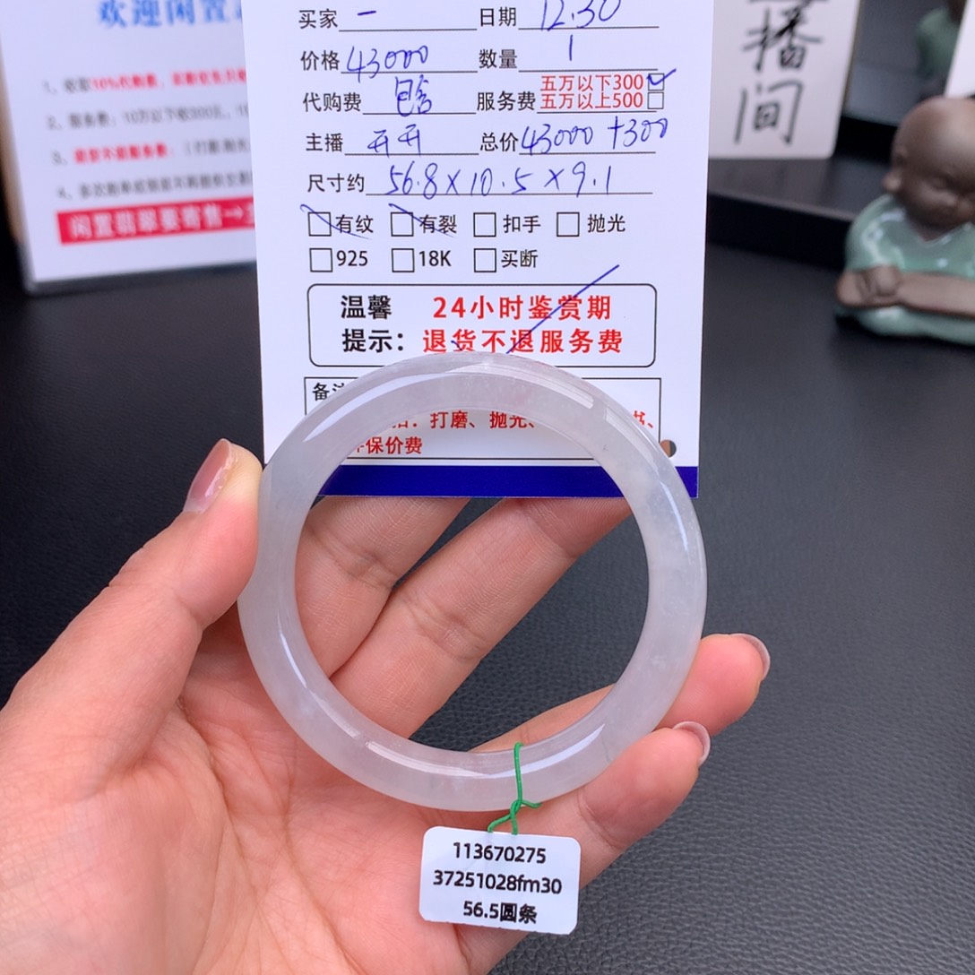 一***沐翡翠未镶嵌手镯白月光