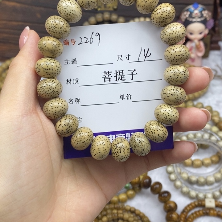 星月菩提手串14玄月苹果珠，2269