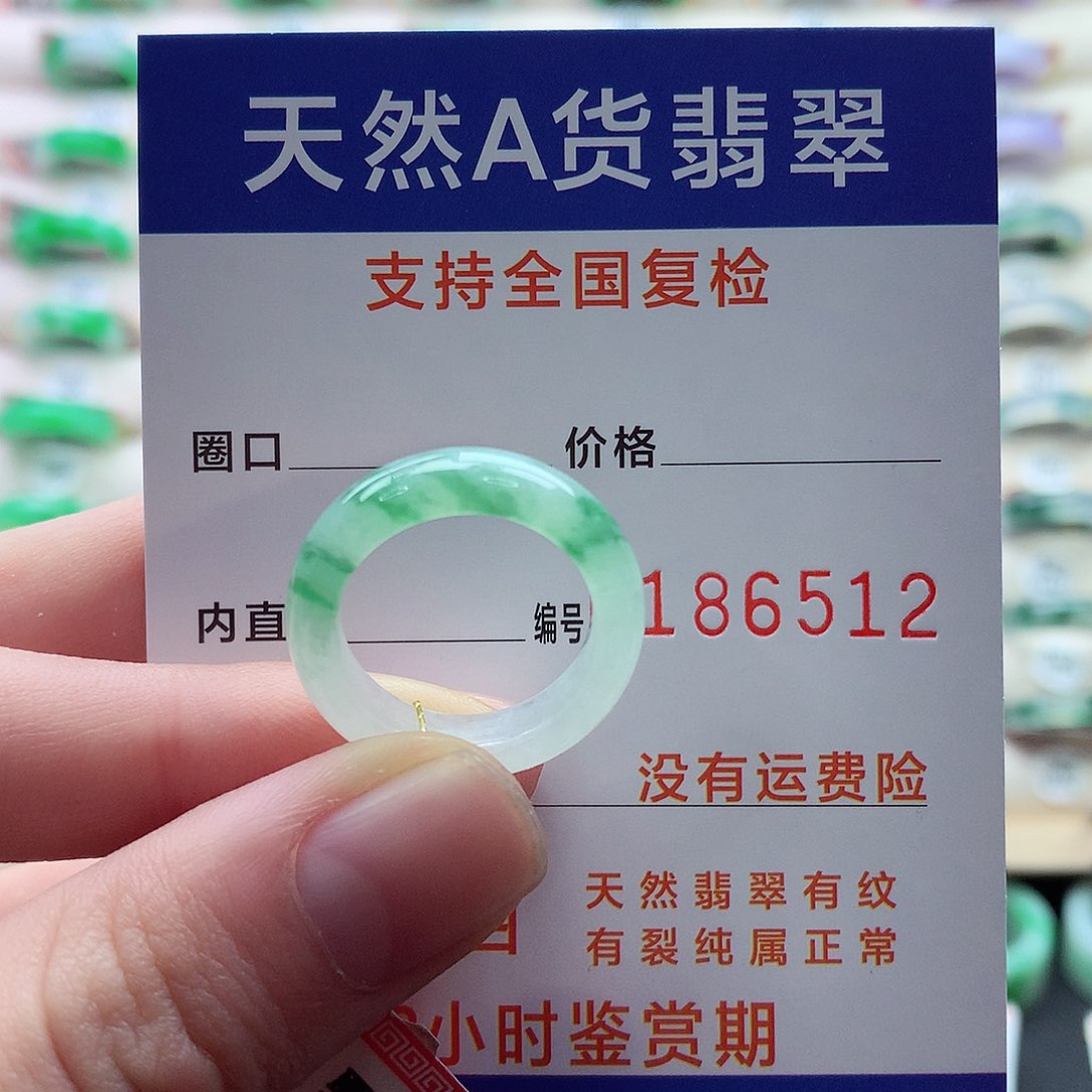 翡翠戒指未镶嵌12号