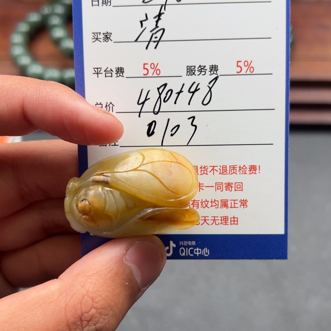 和田玉挂件未镶嵌清**寒