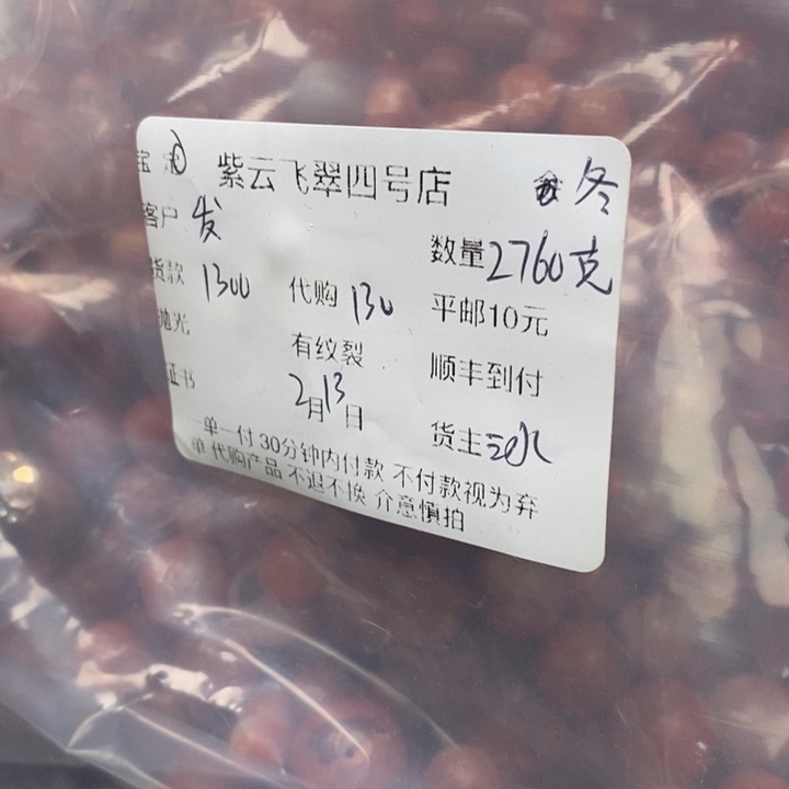 南红玛瑙颈饰未镶嵌发*树