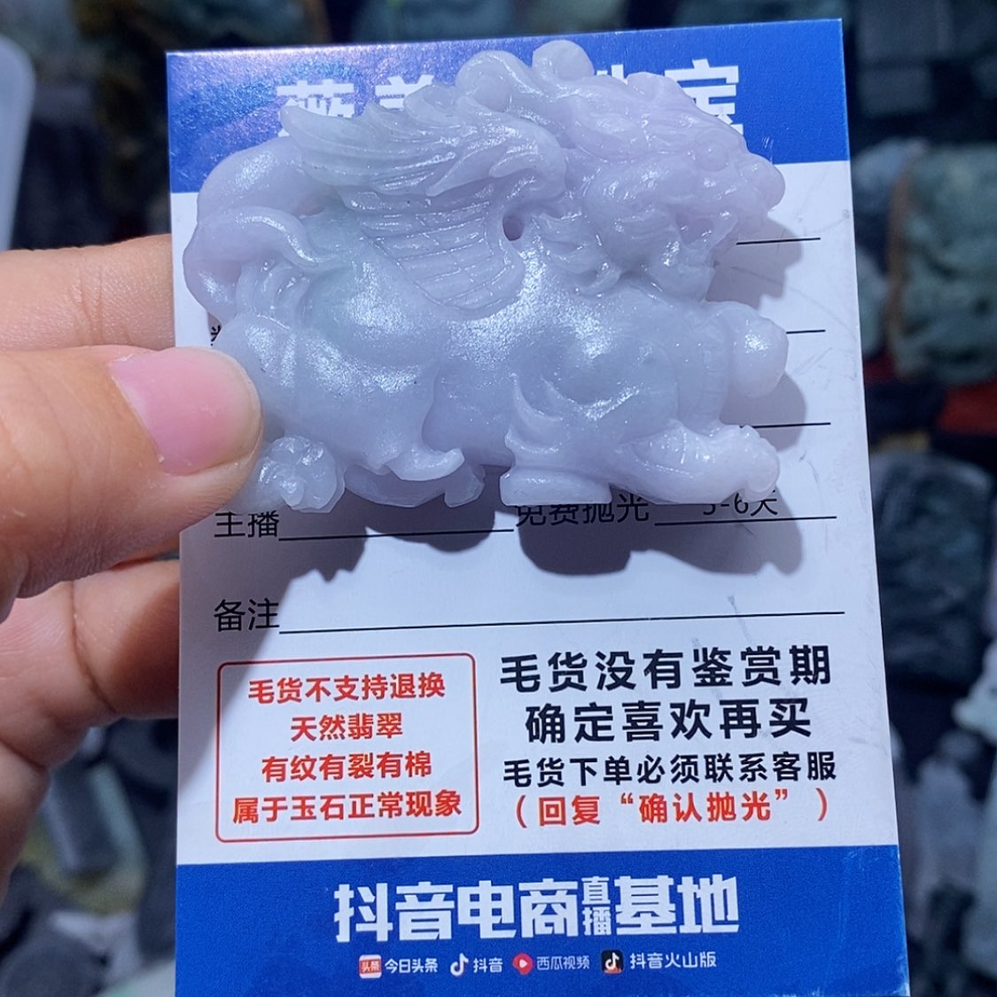 【闪购商品】定制翡翠未镶嵌翡翠