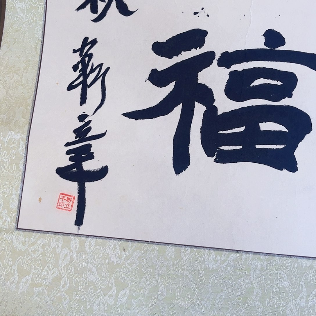 摆件，破损，水渍，轴坏都是正常的