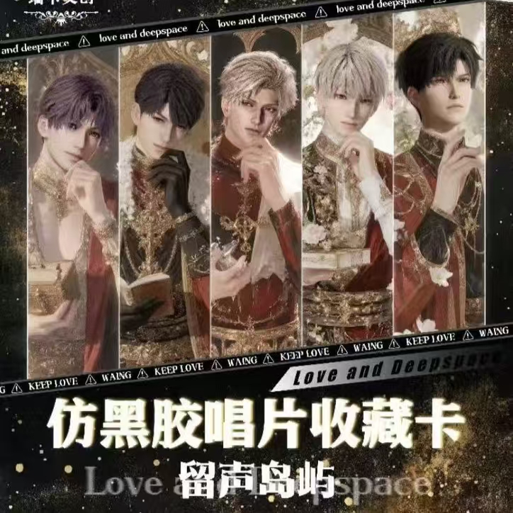 【拆包】瑞卡文创恋与深空纸质仿黑胶唱片第二弹留声岛屿（直播代拆）