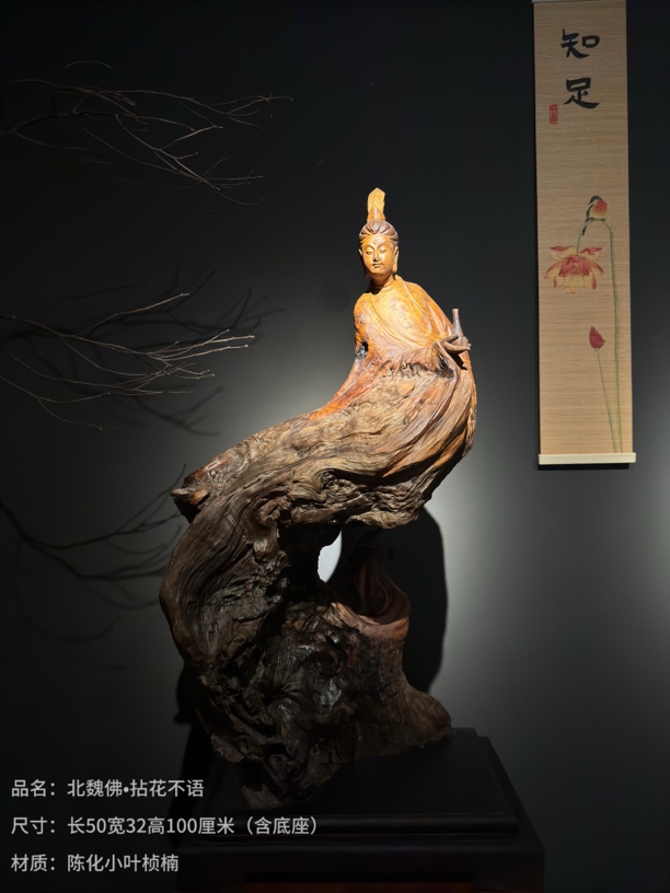 【北魏佛•拈花不语】非遗木根雕手工雕刻陈化小叶桢楠艺术收藏摆件