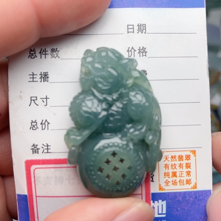 翡翠颈饰未镶嵌D****a貔貅