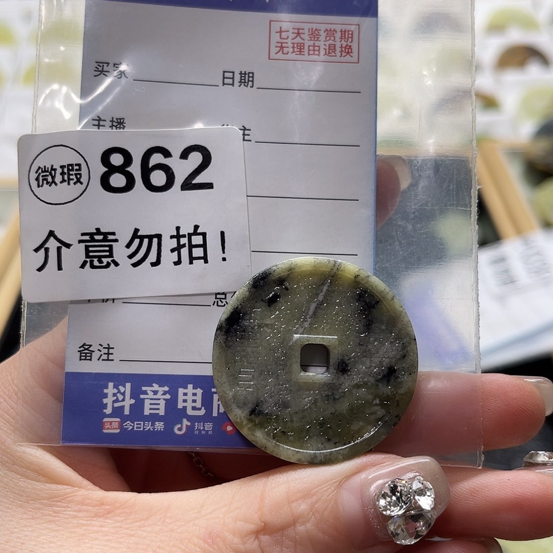 蛇纹石玉挂坠未镶嵌