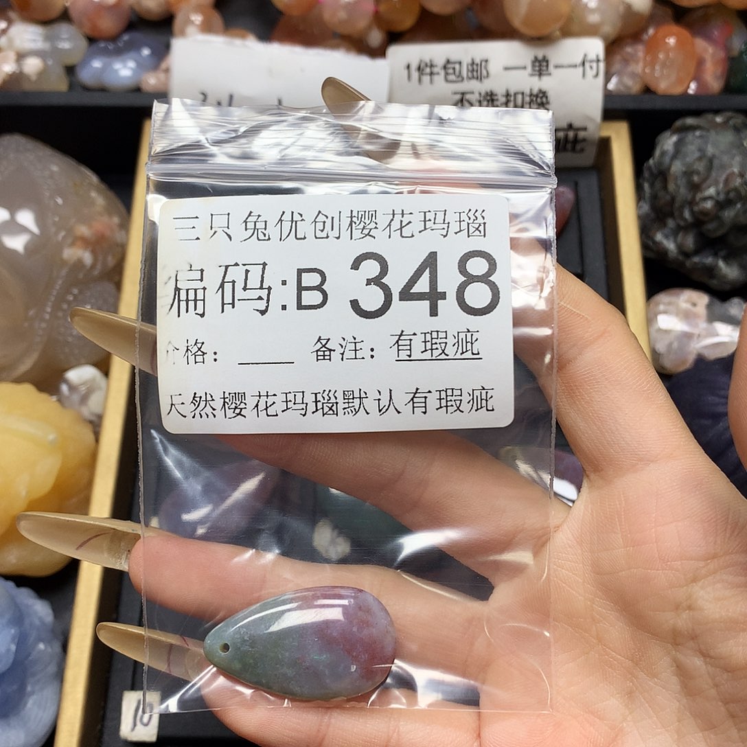 玛瑙/玉髓樱花合金仪