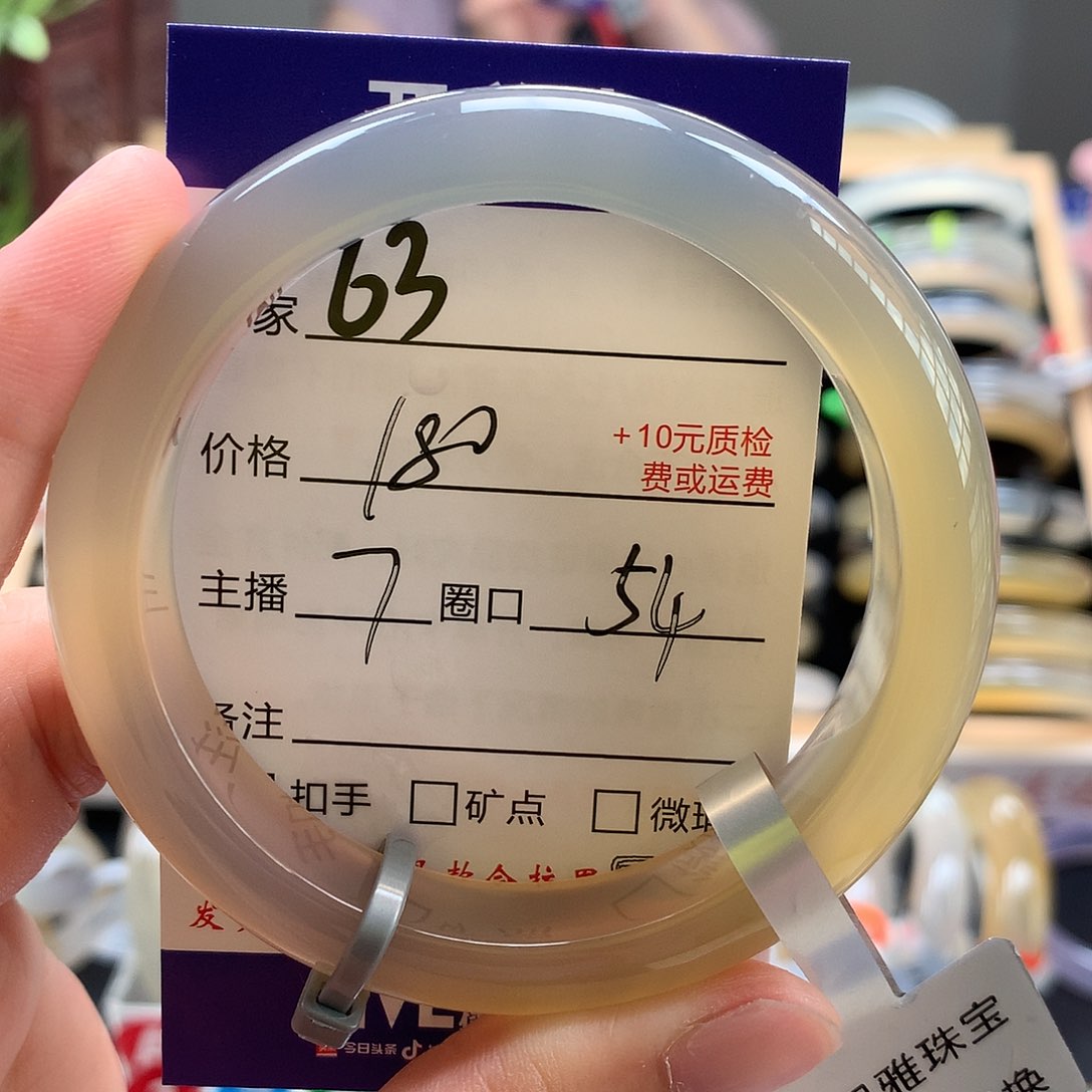 安***玛瑙/玉髓手镯未镶嵌