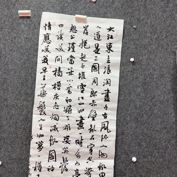 书法艺术作品欣赏