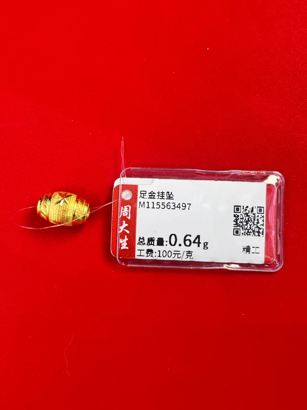 Chow Tai Seng/周大生足金长型橄榄珠0.64克